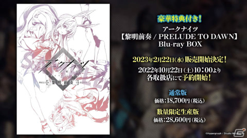 「アークナイツ」初のリアルイベントが開催決定！アニメのBlu-ray BOX情報なども発表された公式生放送まとめの画像58