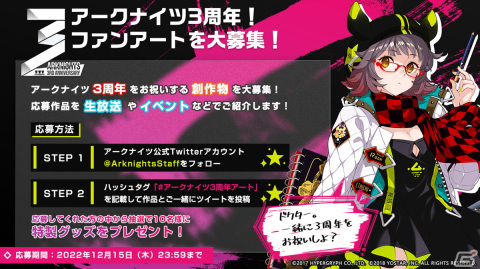 「アークナイツ」初のリアルイベントが開催決定！アニメのBlu-ray BOX情報なども発表された公式生放送まとめの画像67