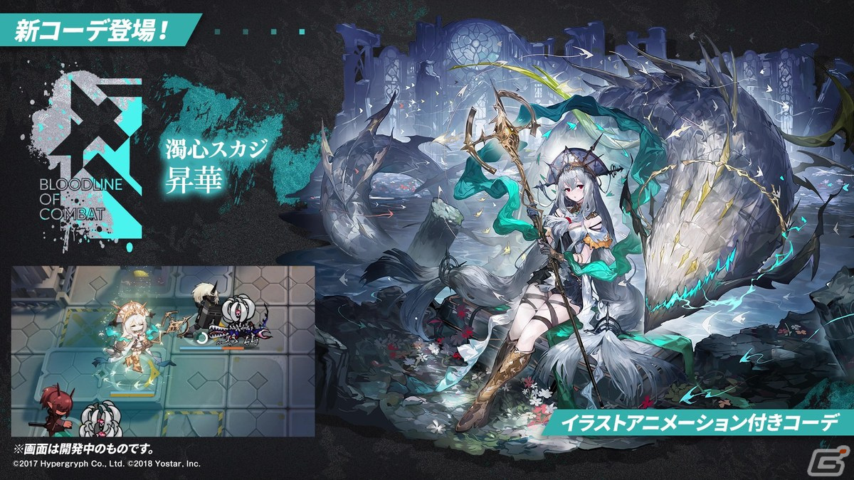 「アークナイツ」初のリアルイベントが開催決定！アニメのBlu-ray BOX情報なども発表された公式生放送まとめの画像32