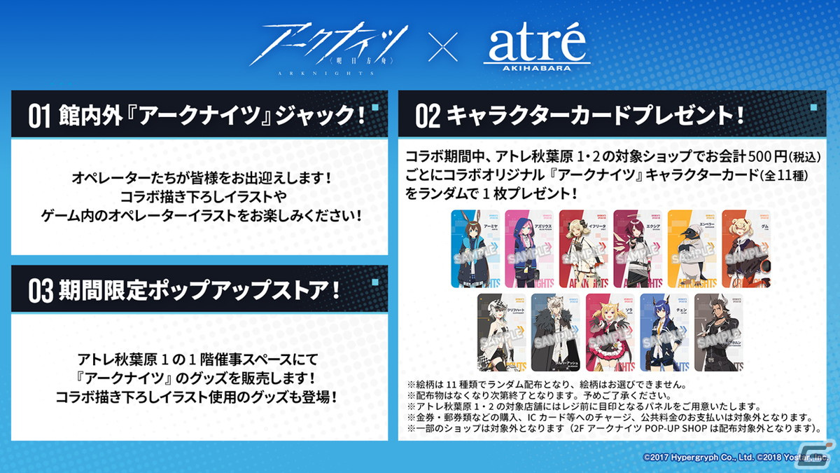 「アークナイツ」初のリアルイベントが開催決定！アニメのBlu-ray BOX情報なども発表された公式生放送まとめの画像50