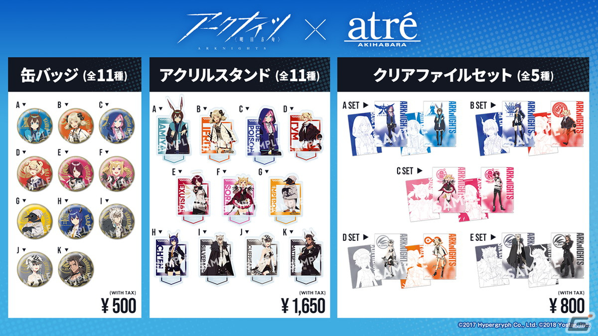 「アークナイツ」初のリアルイベントが開催決定！アニメのBlu-ray BOX情報なども発表された公式生放送まとめの画像51