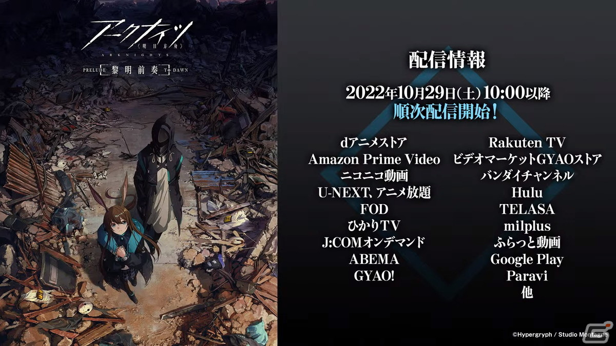 「アークナイツ」初のリアルイベントが開催決定！アニメのBlu-ray BOX情報なども発表された公式生放送まとめの画像55