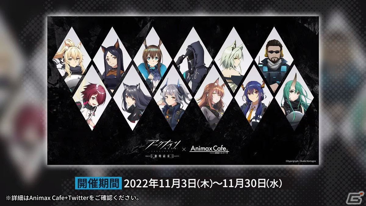 「アークナイツ」初のリアルイベントが開催決定！アニメのBlu-ray BOX情報なども発表された公式生放送まとめの画像57