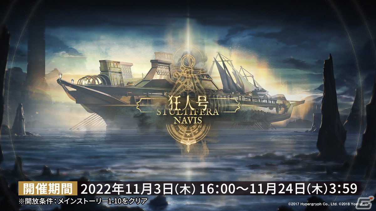 「アークナイツ」初のリアルイベントが開催決定！アニメのBlu-ray BOX情報なども発表された公式生放送まとめの画像6