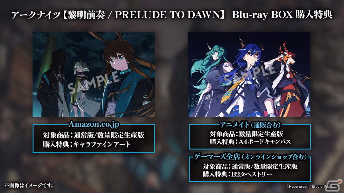 「アークナイツ」初のリアルイベントが開催決定！アニメのBlu-ray BOX情報なども発表された公式生放送まとめの画像61