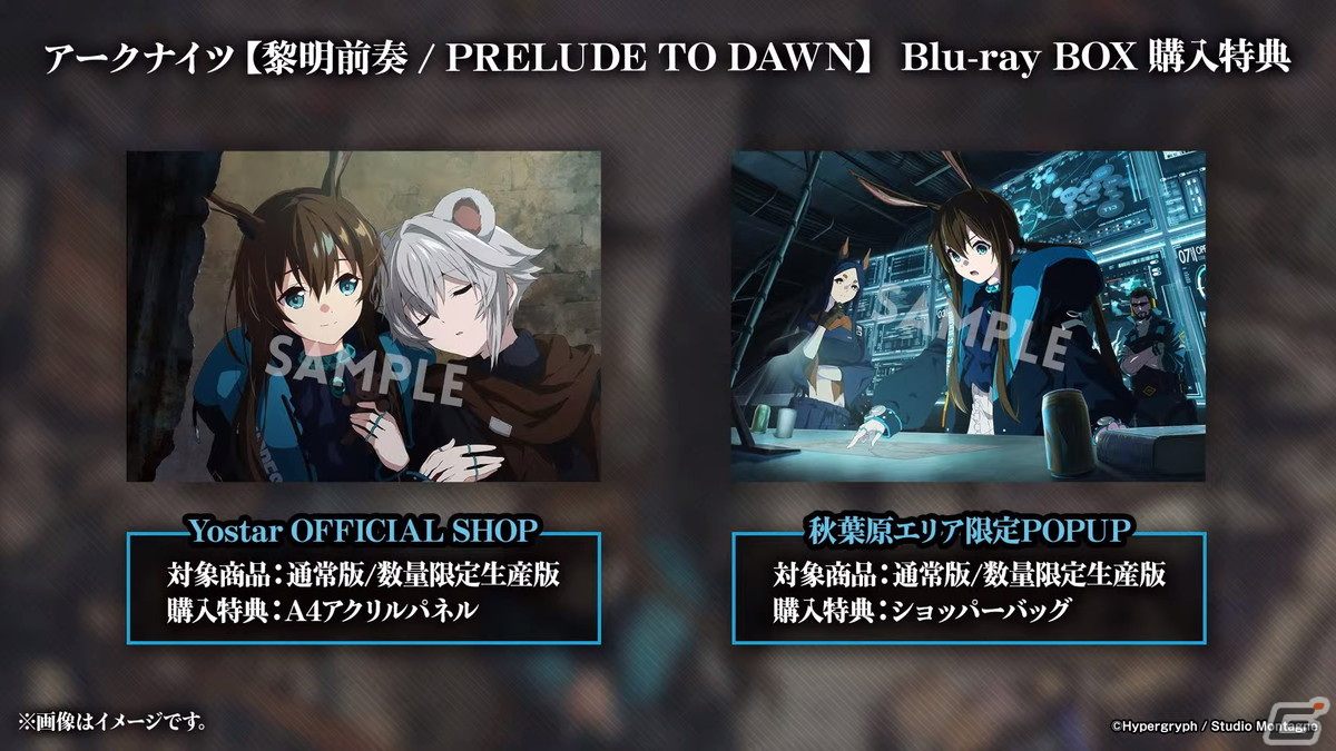 「アークナイツ」初のリアルイベントが開催決定！アニメのBlu-ray BOX情報なども発表された公式生放送まとめの画像64