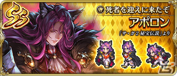 「ロマンシング サガ リ・ユニバース」で「Halloween2022 Sa・Ga」が開催！ログインボーナス実施や新機能「サガロード」の追加もの画像11