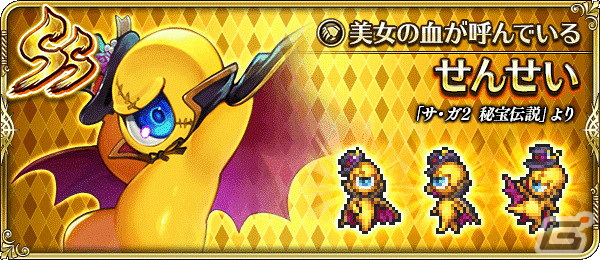 「ロマンシング サガ リ・ユニバース」で「Halloween2022 Sa・Ga」が開催！ログインボーナス実施や新機能「サガロード」の追加もの画像14