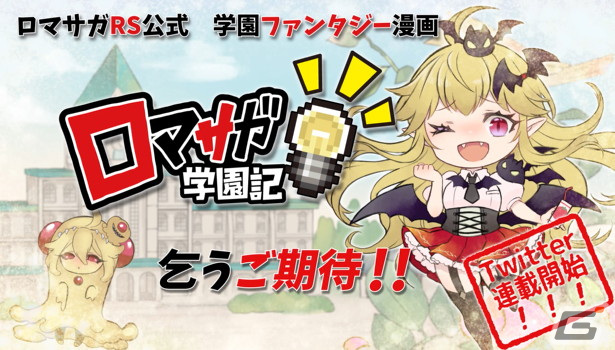 「ロマンシング サガ リ・ユニバース」で「Halloween2022 Sa・Ga」が開催！ログインボーナス実施や新機能「サガロード」の追加もの画像21