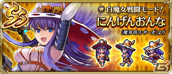「ロマンシング サガ リ・ユニバース」で「Halloween2022 Sa・Ga」が開催！ログインボーナス実施や新機能「サガロード」の追加もの画像6