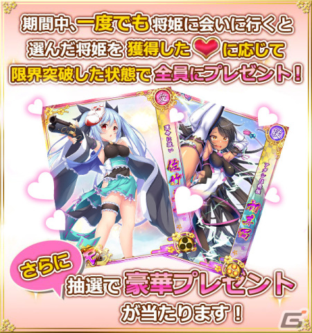 7周年を迎えた「戦乱プリンセス」で「7周年御礼キャンペーン」が開催の画像3