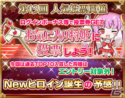 7周年を迎えた「戦乱プリンセス」で「7周年御礼キャンペーン」が開催の画像4