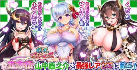 7周年を迎えた「戦乱プリンセス」で「7周年御礼キャンペーン」が開催の画像5