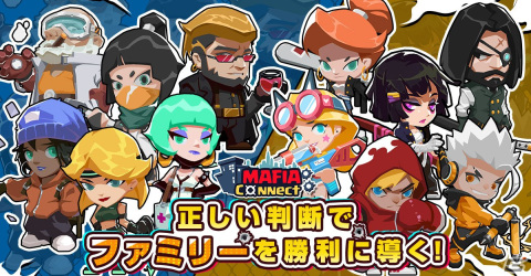 オートバトラーRPG「マフィアコネクト-Mafia Connect」が正式リリースの画像2