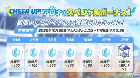 「ブルアカ」晄輪大祭の新イベントが開催決定！ハスミ、マリー、ユウカが体操服姿で登場の画像21