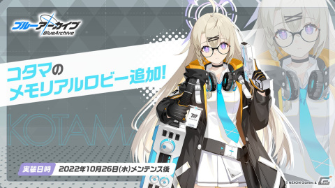 「ブルアカ」晄輪大祭の新イベントが開催決定！ハスミ、マリー、ユウカが体操服姿で登場の画像26
