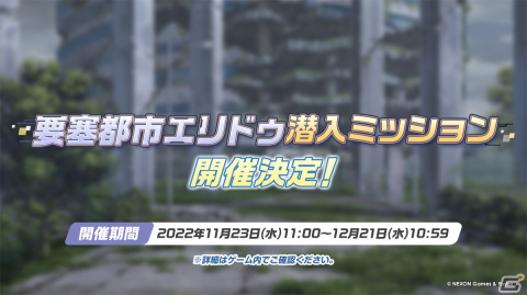「ブルアカ」晄輪大祭の新イベントが開催決定！ハスミ、マリー、ユウカが体操服姿で登場の画像36