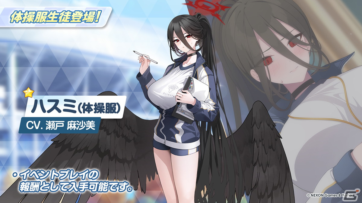 「ブルアカ」晄輪大祭の新イベントが開催決定！ハスミ、マリー、ユウカが体操服姿で登場の画像10