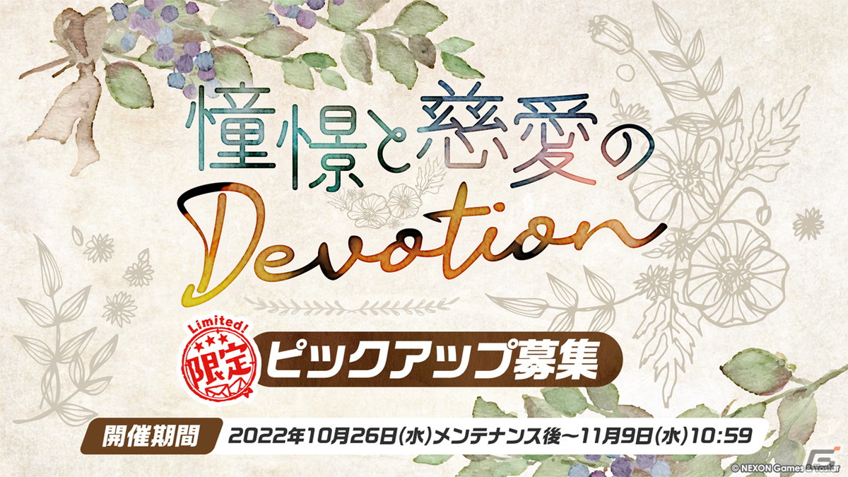 「ブルアカ」晄輪大祭の新イベントが開催決定！ハスミ、マリー、ユウカが体操服姿で登場の画像12