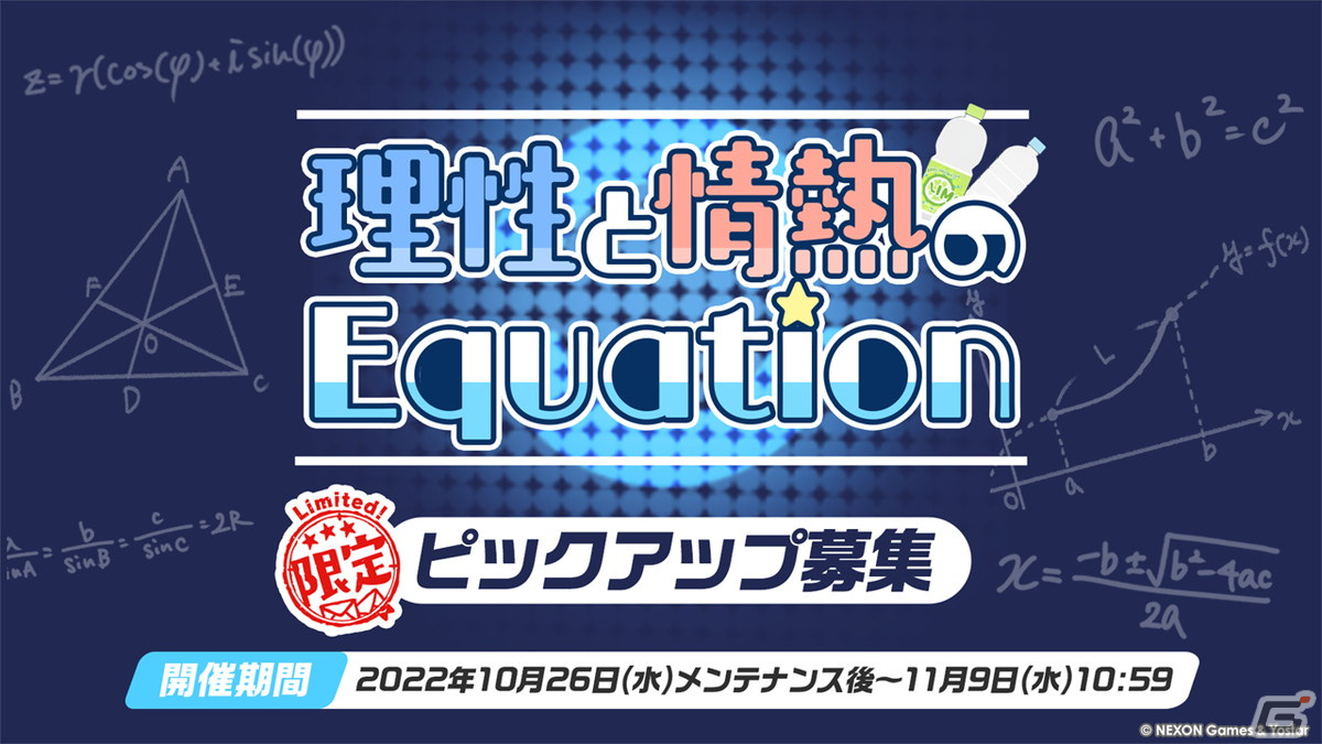 「ブルアカ」晄輪大祭の新イベントが開催決定！ハスミ、マリー、ユウカが体操服姿で登場の画像15