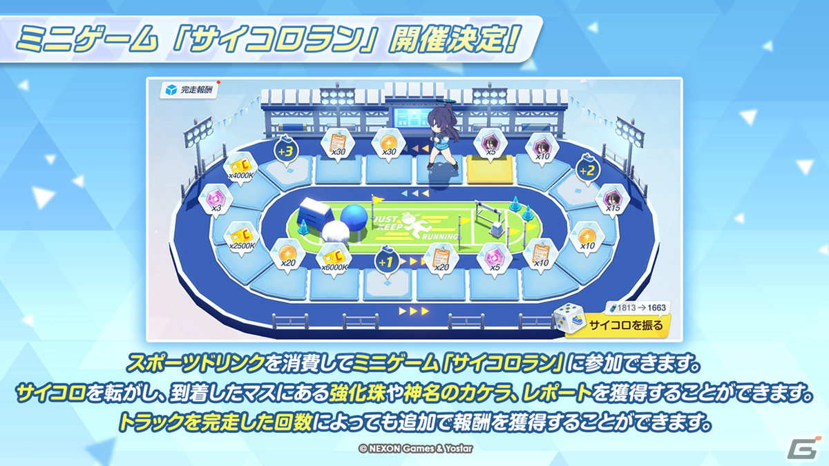 「ブルアカ」晄輪大祭の新イベントが開催決定！ハスミ、マリー、ユウカが体操服姿で登場の画像19