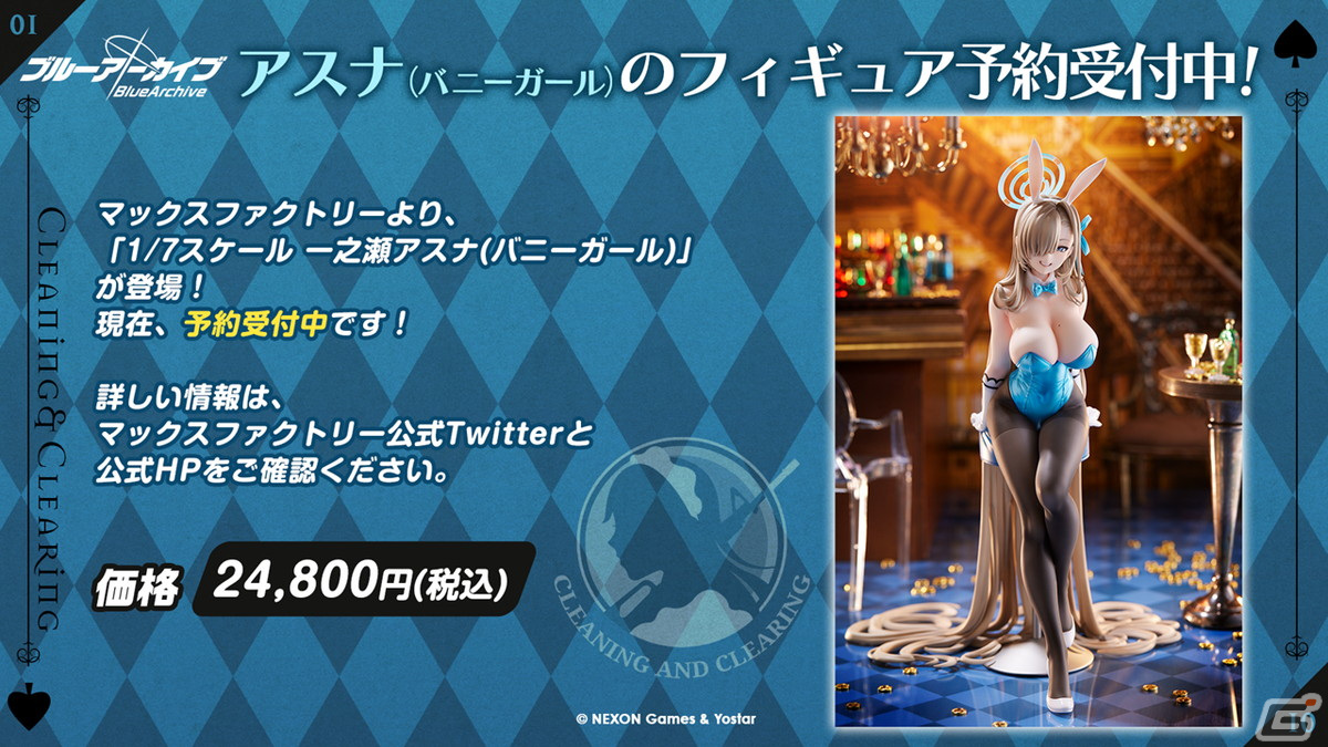 「ブルアカ」晄輪大祭の新イベントが開催決定！ハスミ、マリー、ユウカが体操服姿で登場の画像2