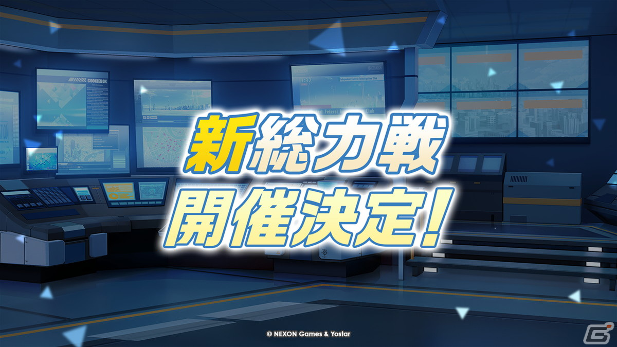 「ブルアカ」晄輪大祭の新イベントが開催決定！ハスミ、マリー、ユウカが体操服姿で登場の画像28