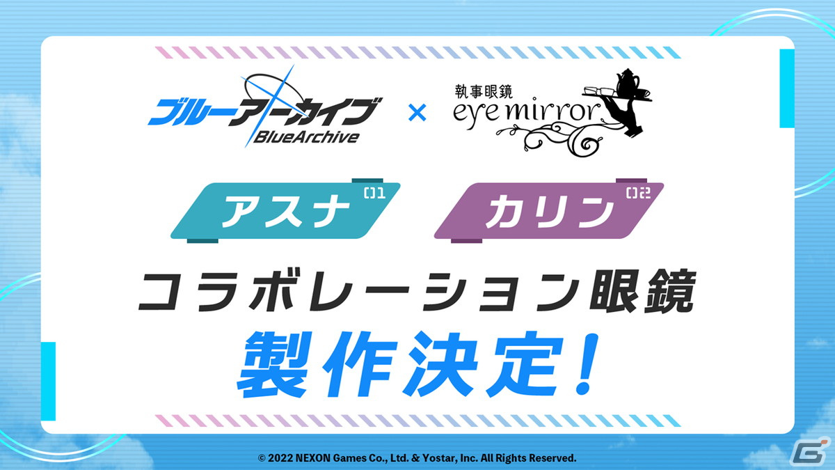 「ブルアカ」晄輪大祭の新イベントが開催決定！ハスミ、マリー、ユウカが体操服姿で登場の画像3