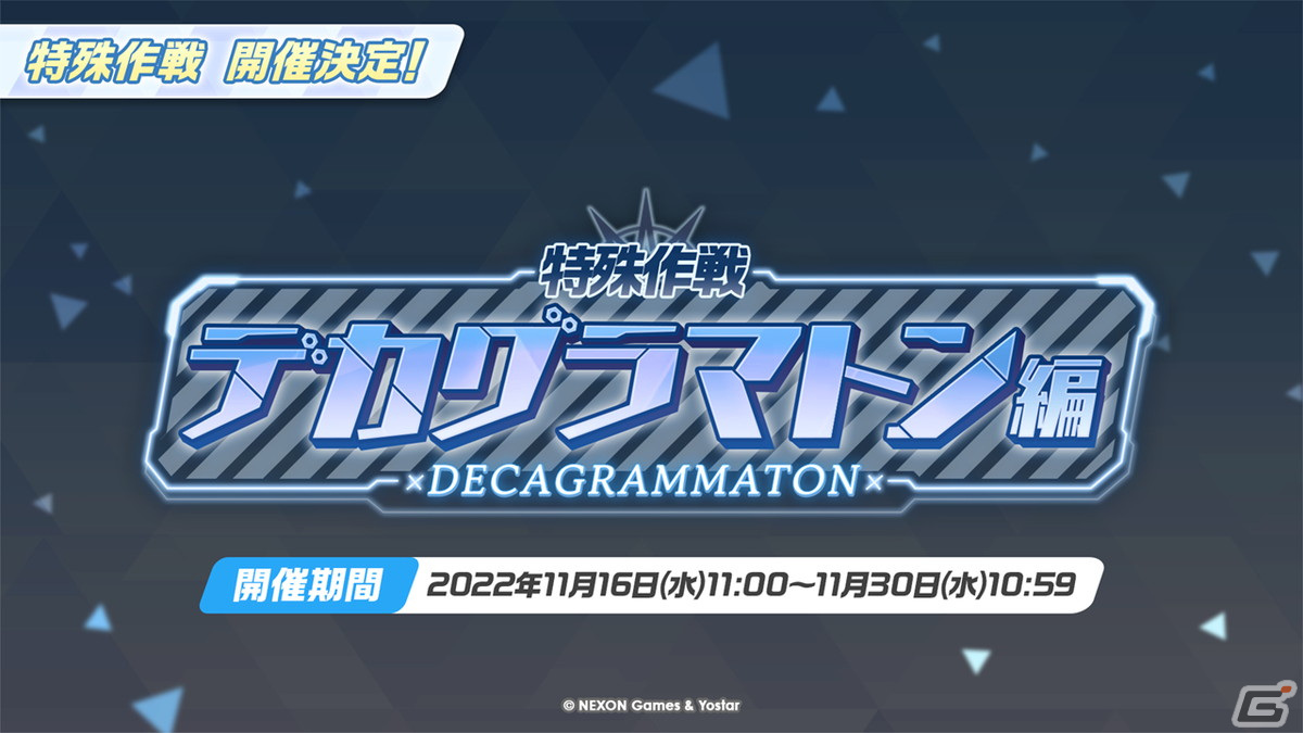 「ブルアカ」晄輪大祭の新イベントが開催決定！ハスミ、マリー、ユウカが体操服姿で登場の画像32