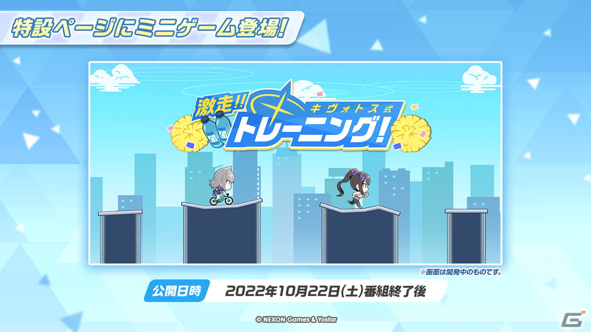 「ブルアカ」晄輪大祭の新イベントが開催決定！ハスミ、マリー、ユウカが体操服姿で登場の画像38