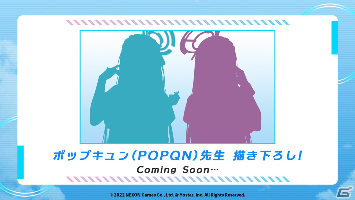 「ブルアカ」晄輪大祭の新イベントが開催決定！ハスミ、マリー、ユウカが体操服姿で登場の画像4