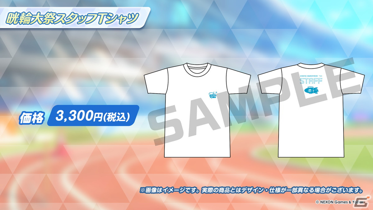 「ブルアカ」晄輪大祭の新イベントが開催決定！ハスミ、マリー、ユウカが体操服姿で登場の画像45