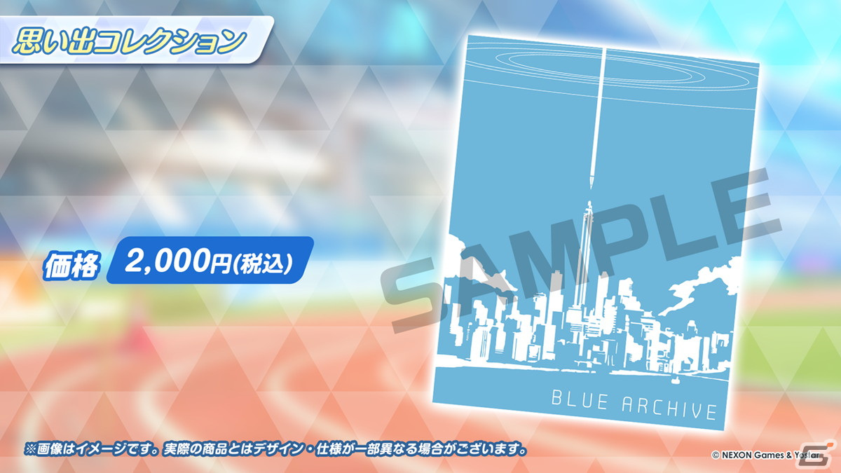 「ブルアカ」晄輪大祭の新イベントが開催決定！ハスミ、マリー、ユウカが体操服姿で登場の画像48