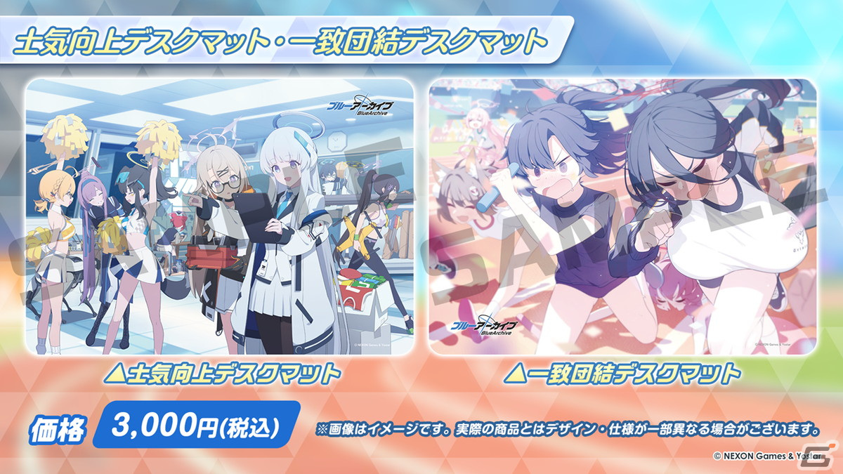 「ブルアカ」晄輪大祭の新イベントが開催決定！ハスミ、マリー、ユウカが体操服姿で登場の画像49