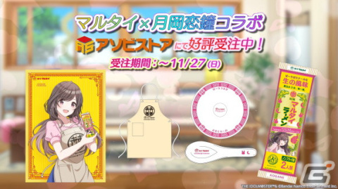 「シャニマス」で「MUGEN BEAT 打ち上げガシャ DAY1」を開催中！シーズの楽曲「Fashionable」もゲーム内に実装の画像10