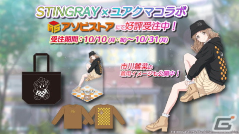 「シャニマス」で「MUGEN BEAT 打ち上げガシャ DAY1」を開催中！シーズの楽曲「Fashionable」もゲーム内に実装の画像11