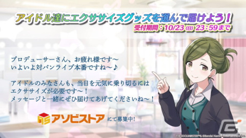 「シャニマス」で「MUGEN BEAT 打ち上げガシャ DAY1」を開催中！シーズの楽曲「Fashionable」もゲーム内に実装の画像13