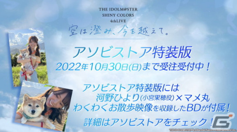 「シャニマス」で「MUGEN BEAT 打ち上げガシャ DAY1」を開催中！シーズの楽曲「Fashionable」もゲーム内に実装の画像17