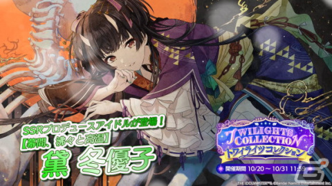 「シャニマス」で「MUGEN BEAT 打ち上げガシャ DAY1」を開催中！シーズの楽曲「Fashionable」もゲーム内に実装の画像4