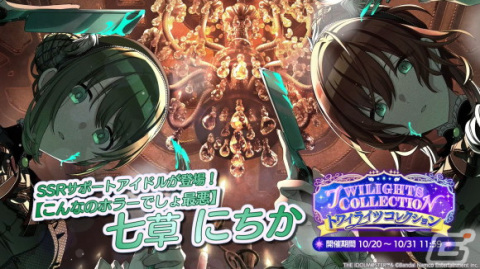 「シャニマス」で「MUGEN BEAT 打ち上げガシャ DAY1」を開催中！シーズの楽曲「Fashionable」もゲーム内に実装の画像6