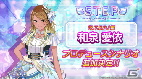 「シャニマス」で「MUGEN BEAT 打ち上げガシャ DAY1」を開催中！シーズの楽曲「Fashionable」もゲーム内に実装の画像8
