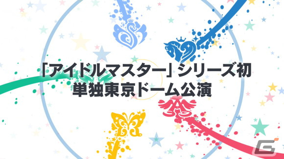 「シャニマス」で「MUGEN BEAT 打ち上げガシャ DAY1」を開催中！シーズの楽曲「Fashionable」もゲーム内に実装の画像18