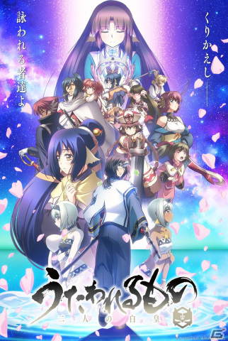 エルルゥの姿も描かれたTVアニメ「うたわれるもの 二人の白皇」終章キービジュアル、PVが公開に！の画像1