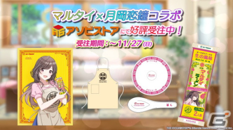 「シャニマス」2023年3月18日・19日に「5thLIVE If I_wings.」が開催決定！「MUGEN BEAT 打ち上げガシャ DAY2」もの画像10