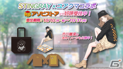 「シャニマス」2023年3月18日・19日に「5thLIVE If I_wings.」が開催決定！「MUGEN BEAT 打ち上げガシャ DAY2」もの画像11