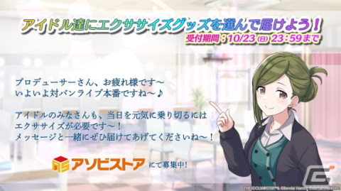 「シャニマス」2023年3月18日・19日に「5thLIVE If I_wings.」が開催決定！「MUGEN BEAT 打ち上げガシャ DAY2」もの画像13