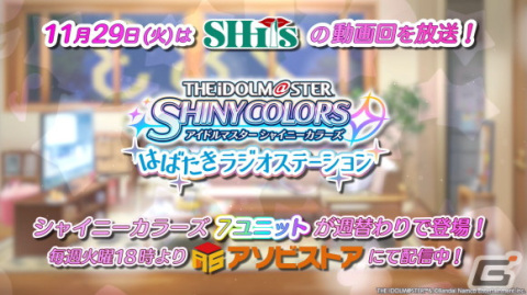 「シャニマス」2023年3月18日・19日に「5thLIVE If I_wings.」が開催決定！「MUGEN BEAT 打ち上げガシャ DAY2」もの画像15