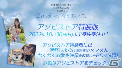「シャニマス」2023年3月18日・19日に「5thLIVE If I_wings.」が開催決定！「MUGEN BEAT 打ち上げガシャ DAY2」もの画像17
