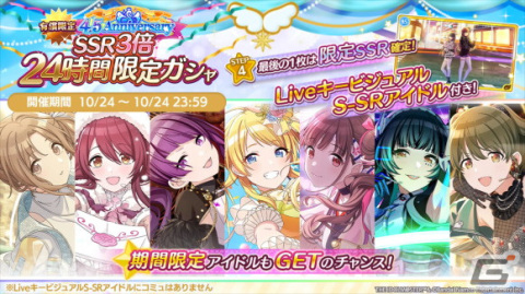 「シャニマス」2023年3月18日・19日に「5thLIVE If I_wings.」が開催決定！「MUGEN BEAT 打ち上げガシャ DAY2」もの画像3