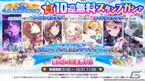 「シャニマス」2023年3月18日・19日に「5thLIVE If I_wings.」が開催決定！「MUGEN BEAT 打ち上げガシャ DAY2」もの画像4